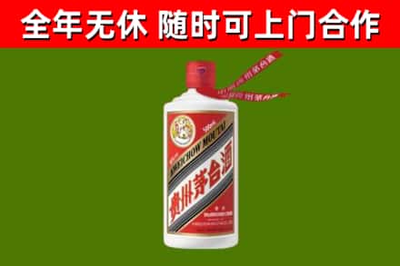 武夷山烟酒回收飞天茅台酒.jpg