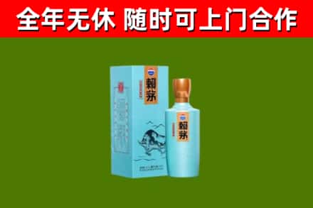 武夷山烟酒回收纪念赖茅.jpg