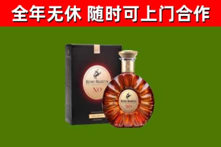 武夷山烟酒回收人头马XO洋酒.jpg
