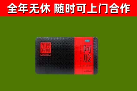 武夷山回收阿胶